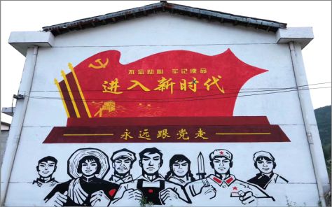 滑县党建彩绘文化墙