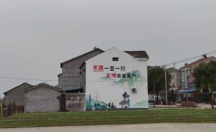 滑县新农村墙绘